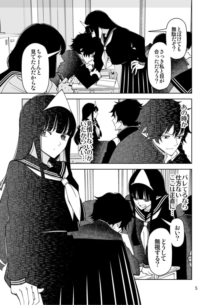 幽子さんは見られたい ナンバーナイン Dlsite Comipo