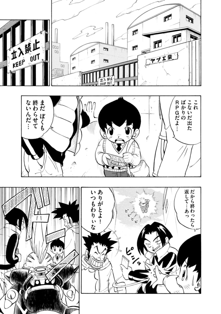 Zanzanザンタ舵真秀斗短編集 ナンバーナイン Dlsite Comipo