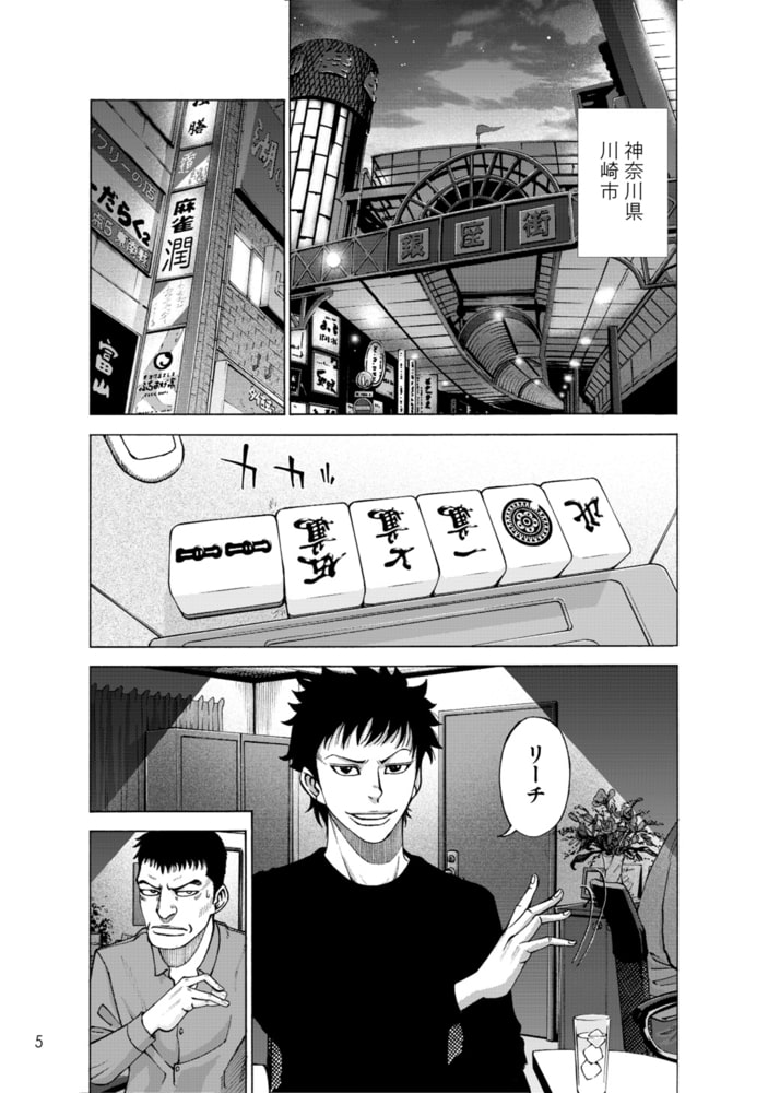 柏木 白き死神 ナンバーナイン Dlsite Comipo