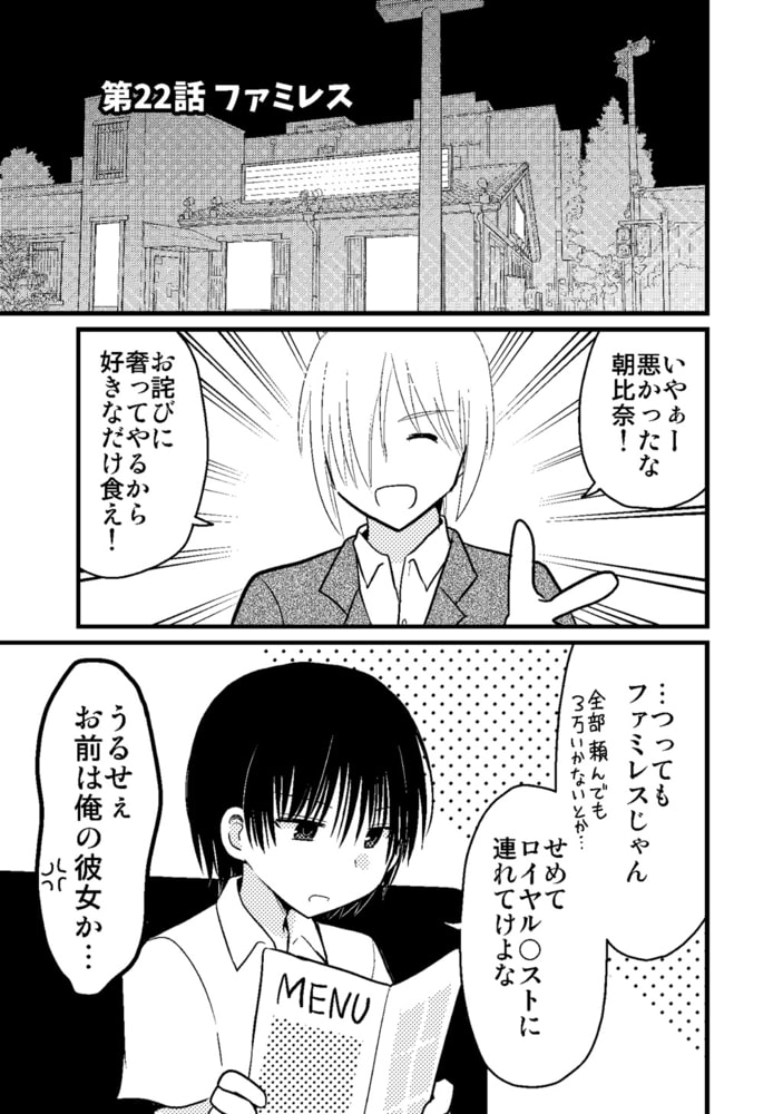 俺の幼なじみが何者かに命を狙われているっぽい 2 一億円返済編 ナンバーナイン Dlsite Comipo
