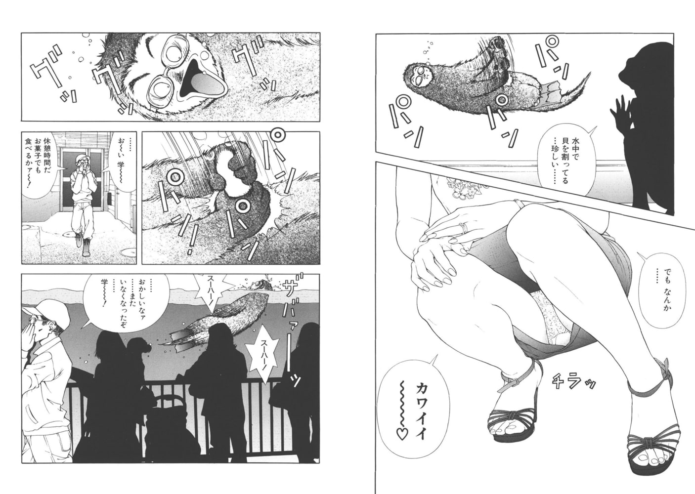 Fruit Punch【分冊版】(1) Fruit Punch【分冊版】(1)