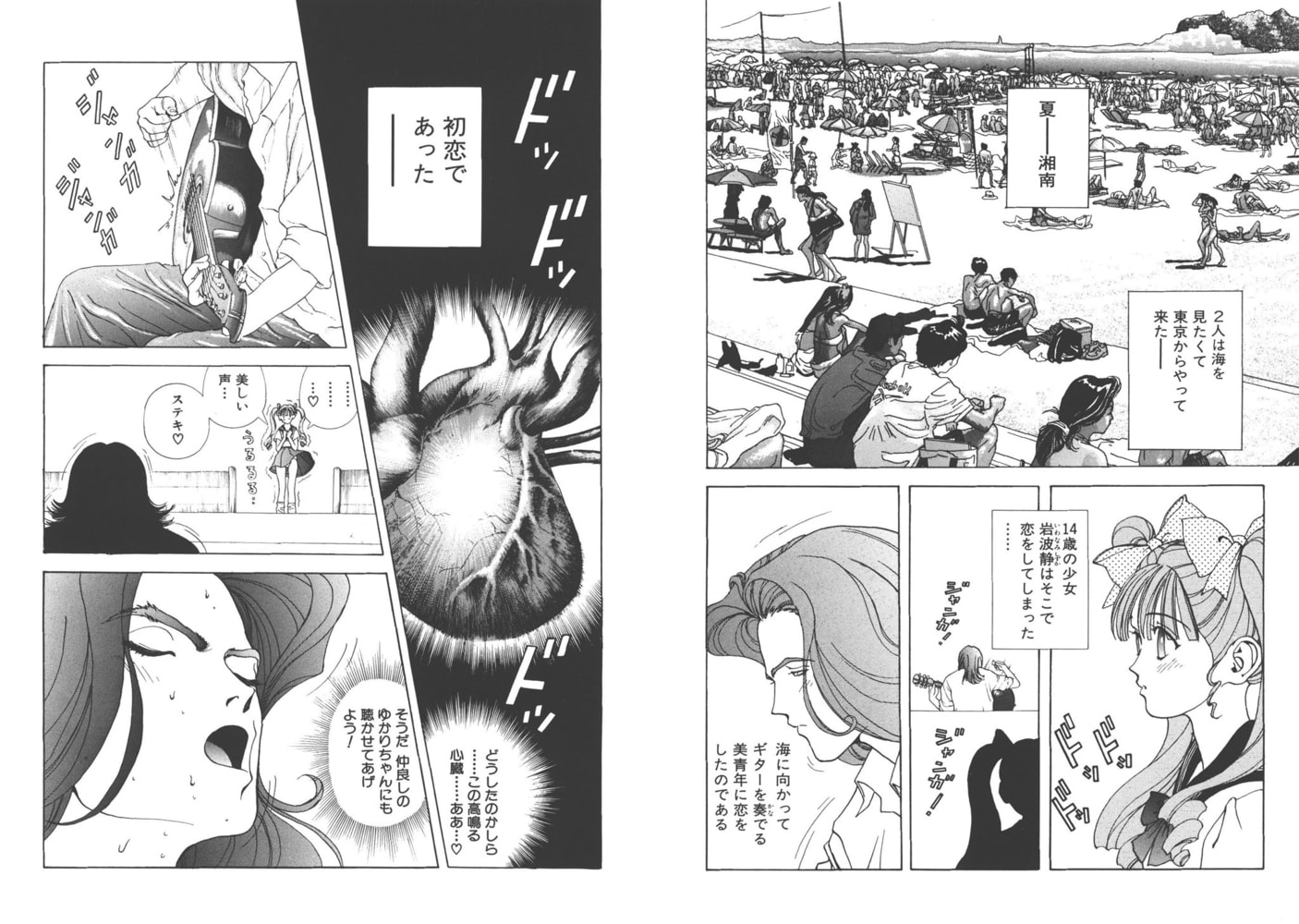 Fruit Punch【分冊版】(1) Fruit Punch【分冊版】(1)