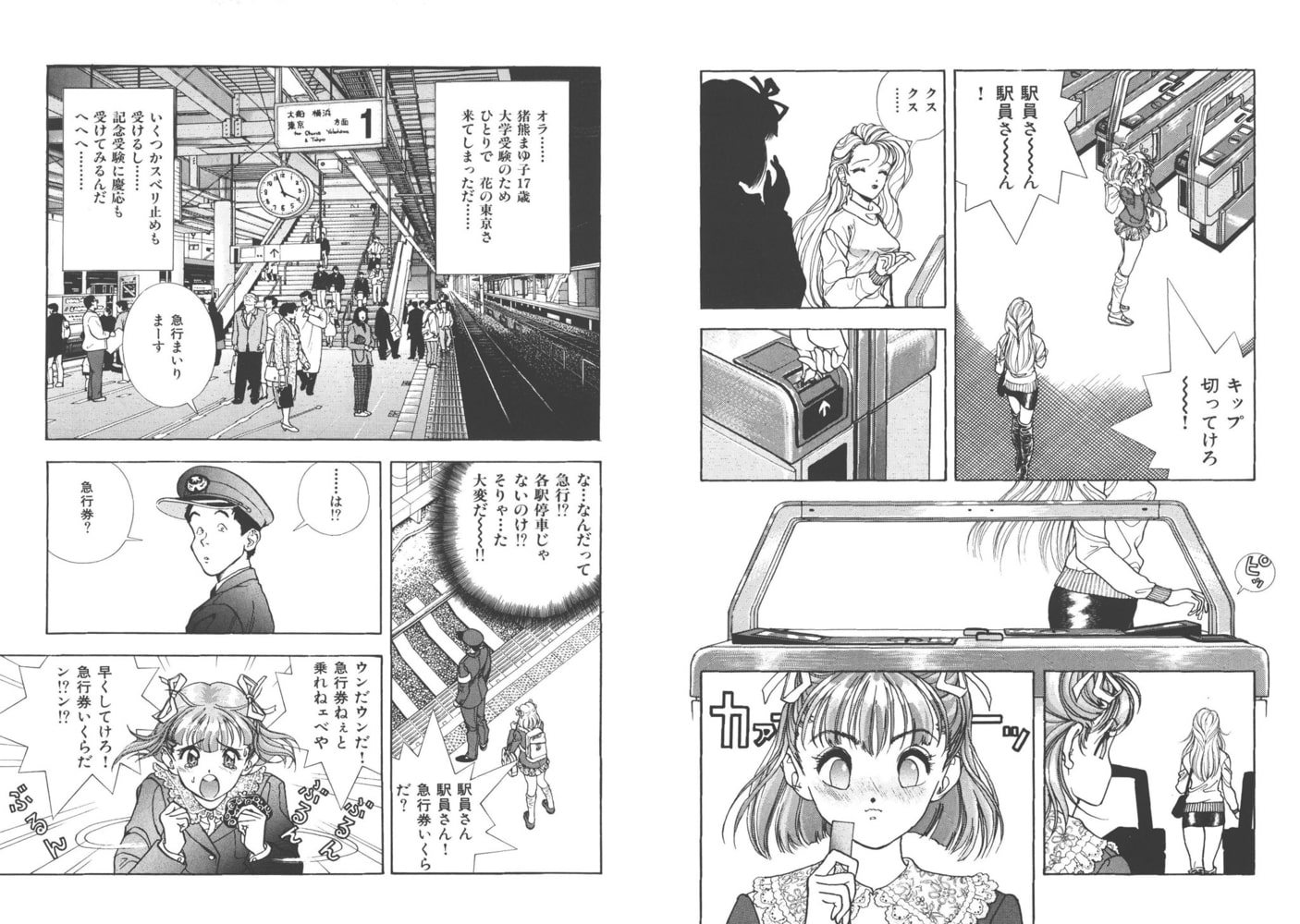 Fruit Punch【分冊版】(2)