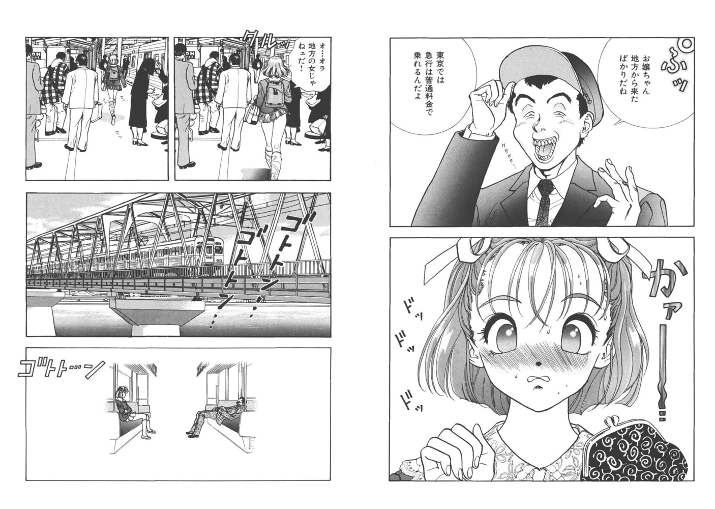 Fruit Punch【分冊版】(2)