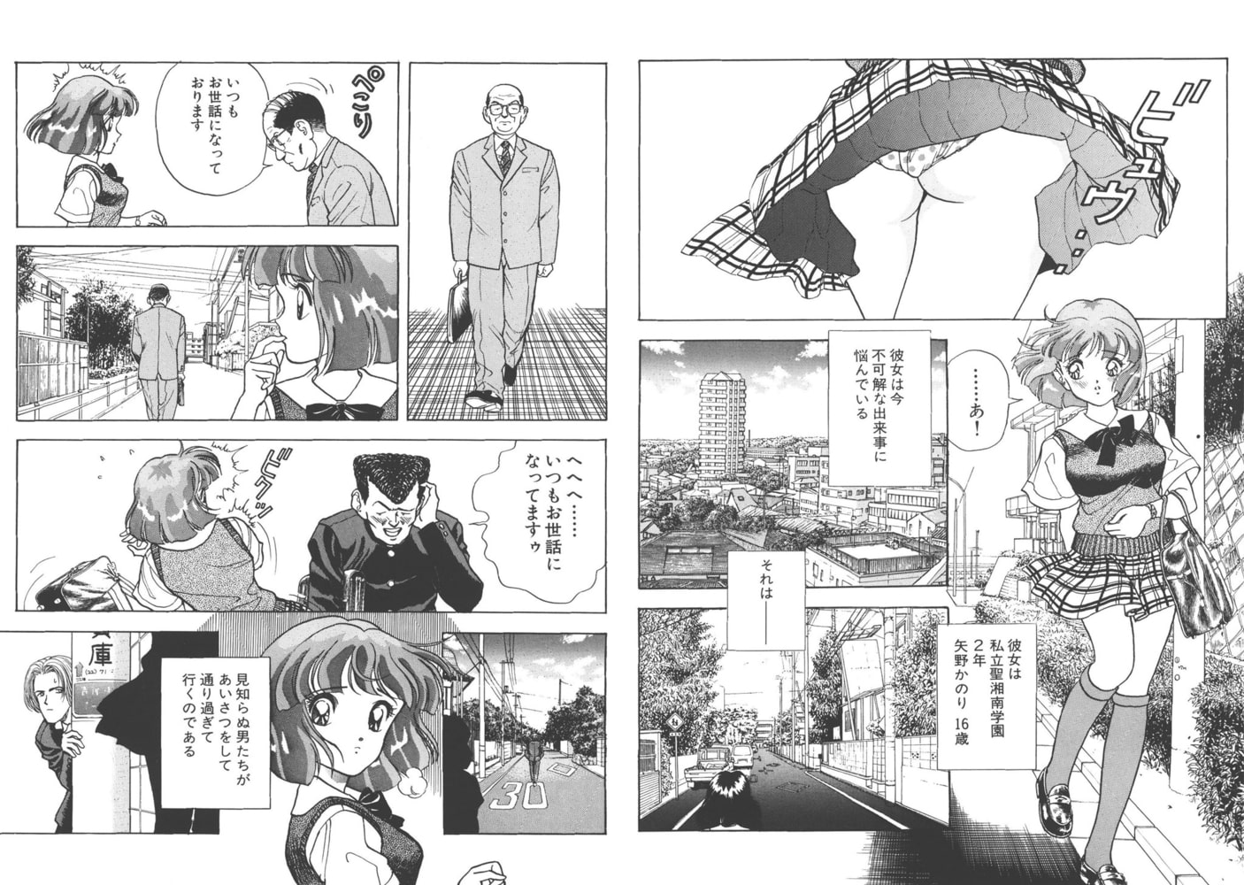 Fruit Punch【分冊版】(3)