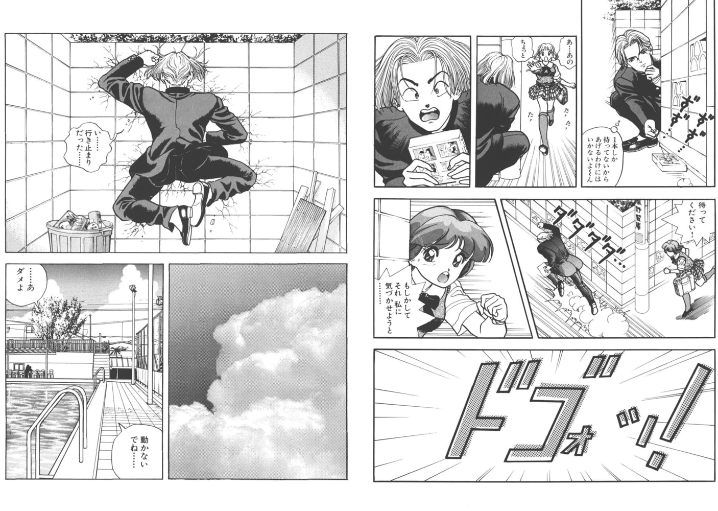 Fruit Punch【分冊版】(3)