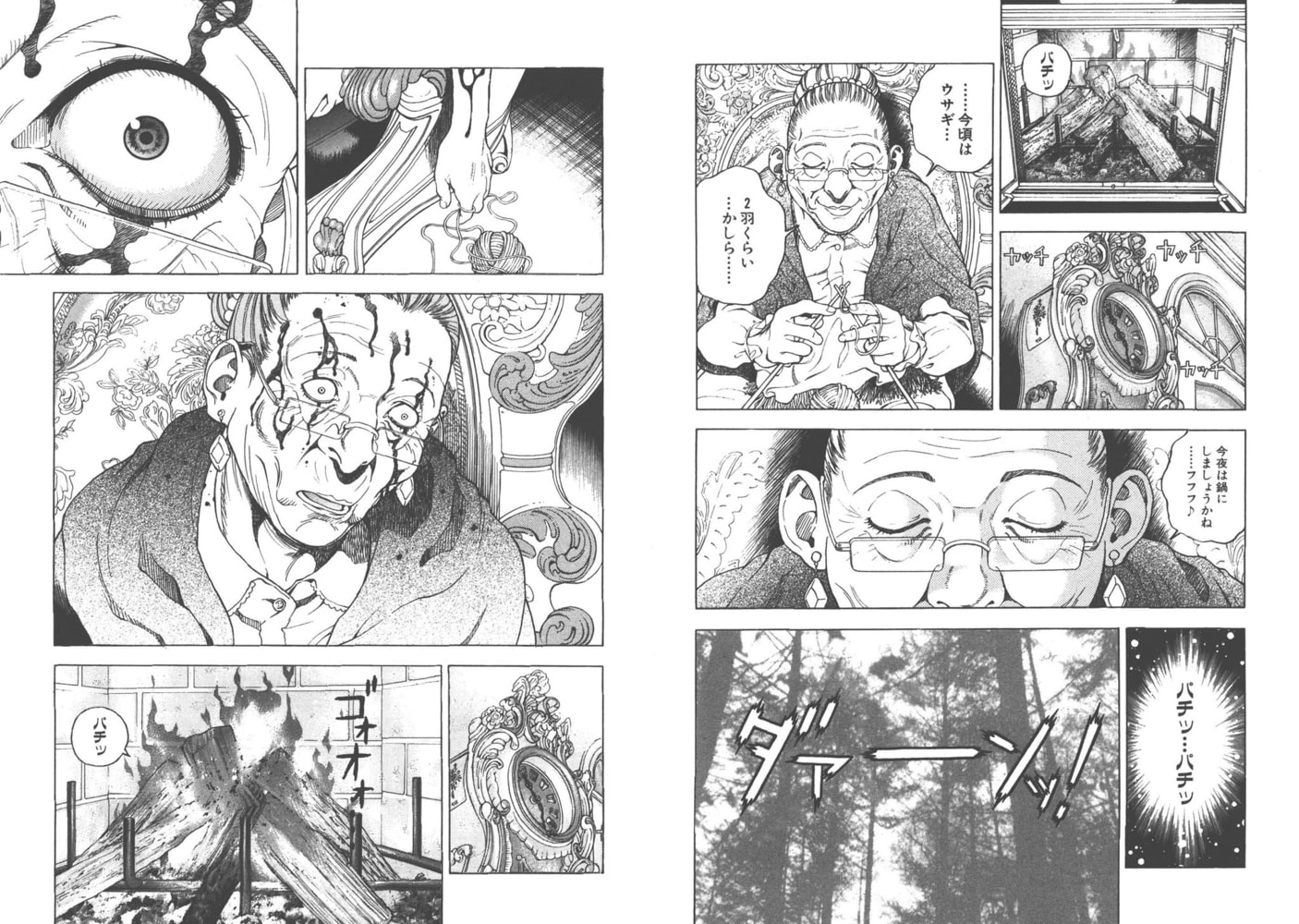 幼な妻マープルの事件簿【分冊版】(2)