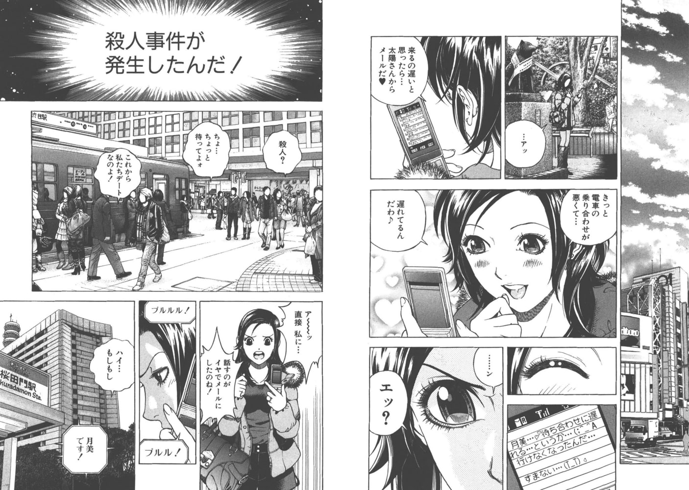 幼な妻マープルの事件簿【分冊版】(2)