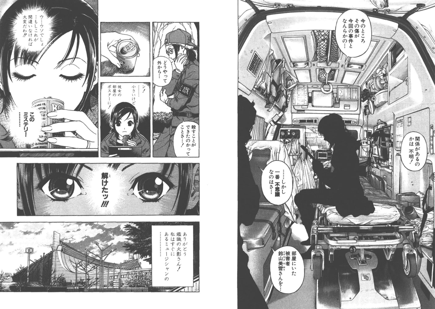 幼な妻マープルの事件簿【分冊版】(4)