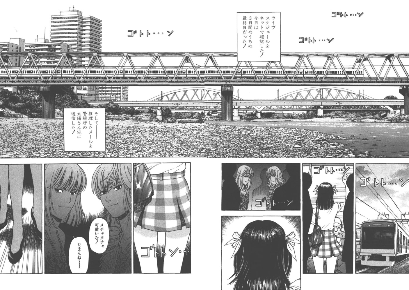 幼な妻マープルの事件簿【分冊版】(4)