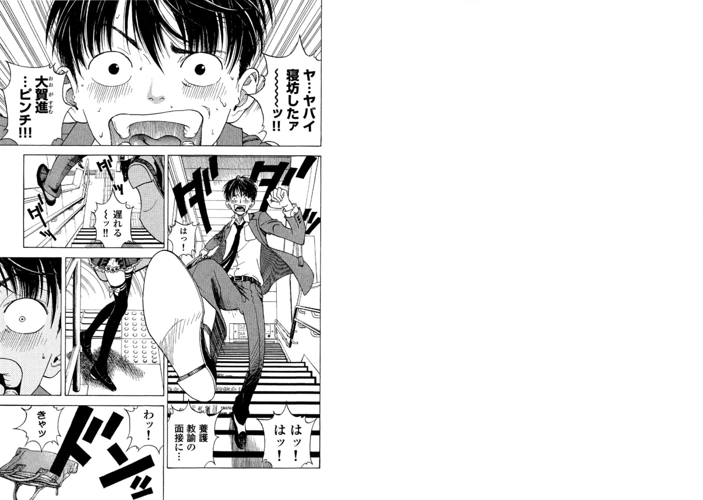 の・ぞ・く保健教師【分冊版】(1)