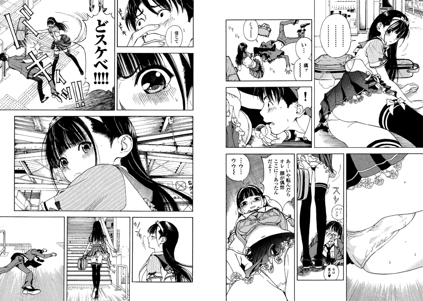 の・ぞ・く保健教師【分冊版】(1)