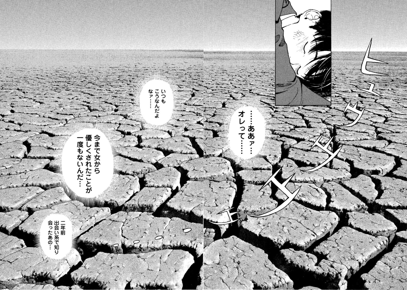 の・ぞ・く保健教師【分冊版】(1)