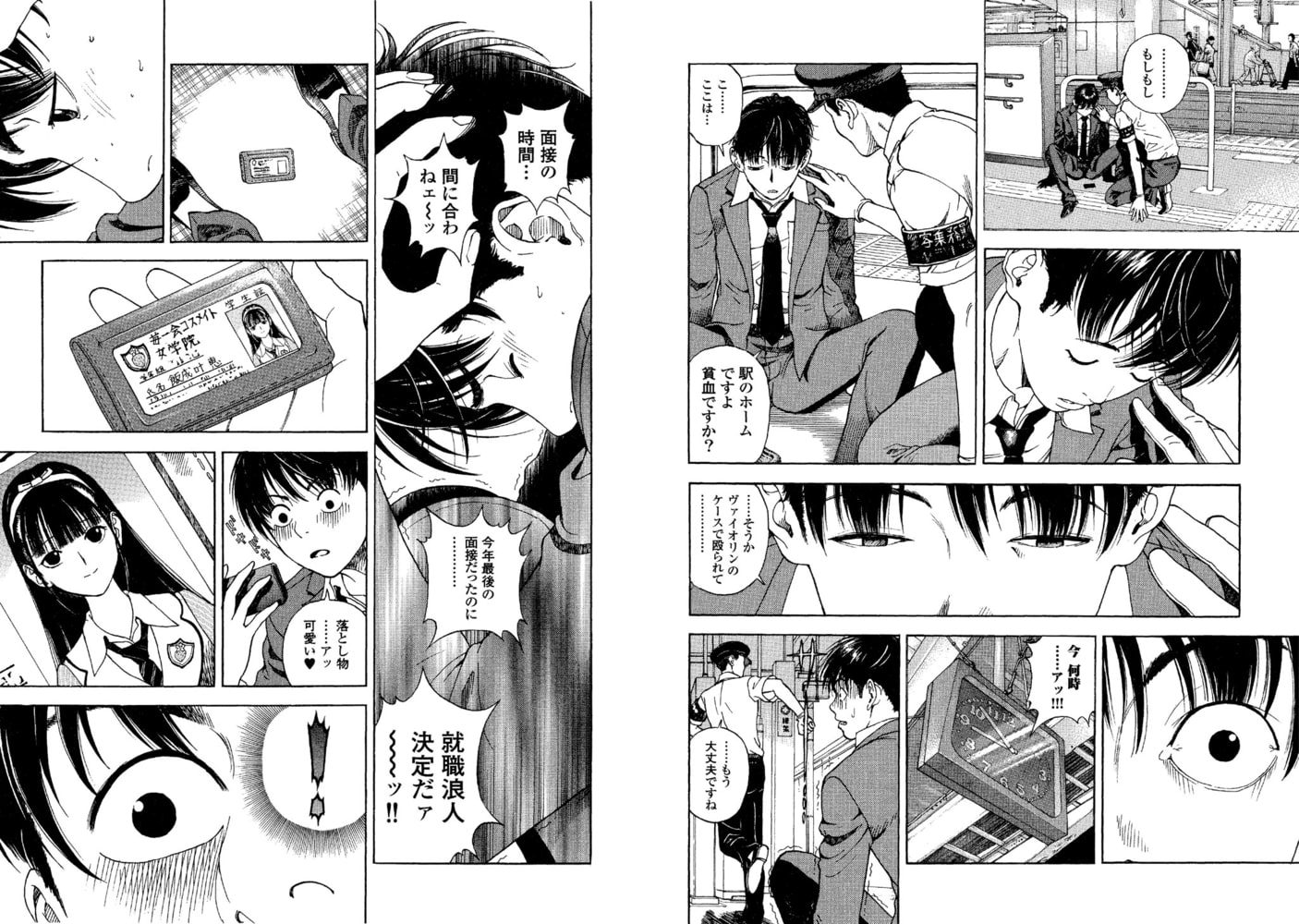 の・ぞ・く保健教師【分冊版】(1)