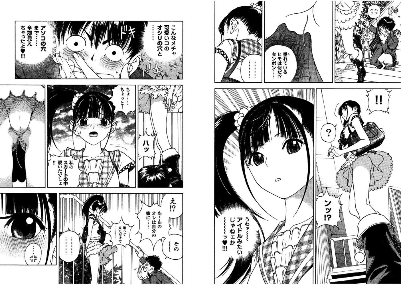 の・ぞ・く保健教師【分冊版】(2)