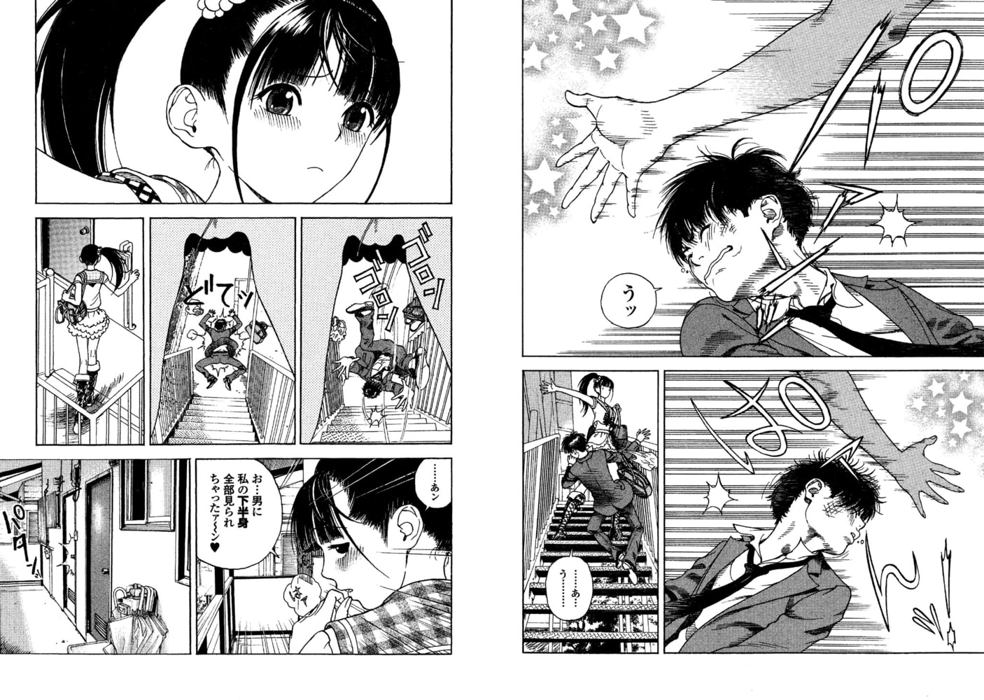 の・ぞ・く保健教師【分冊版】(2)