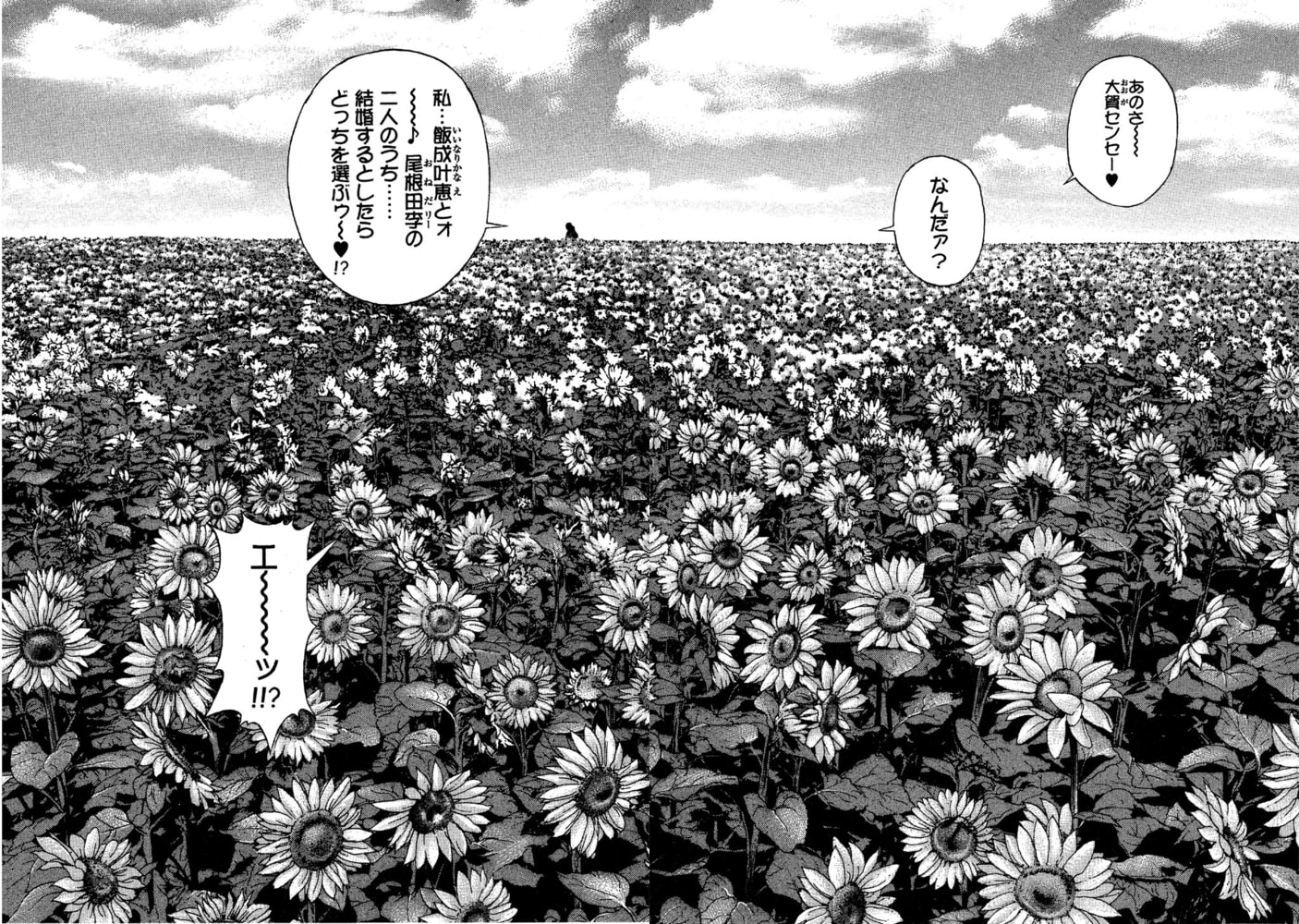 の・ぞ・く保健教師【分冊版】(2)