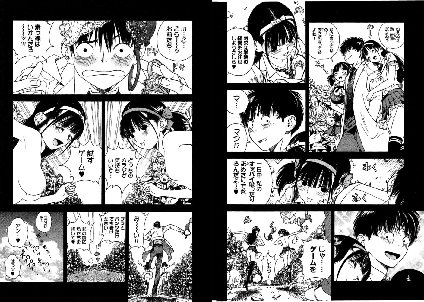 の・ぞ・く保健教師【分冊版】(2)