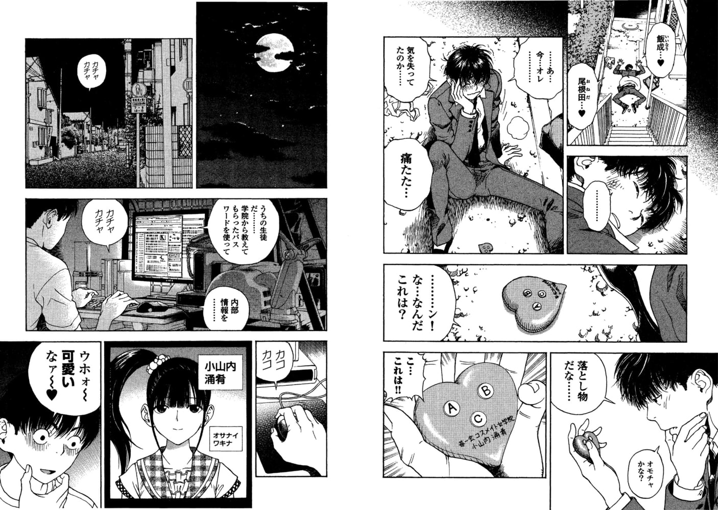の・ぞ・く保健教師【分冊版】(2)