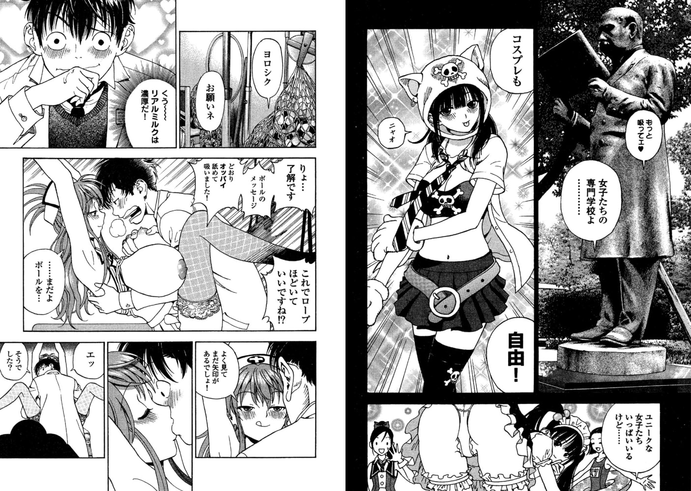 の・ぞ・く保健教師【分冊版】(4)