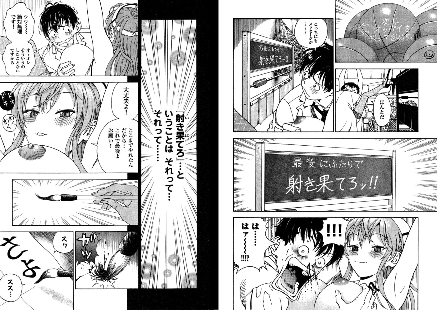 の・ぞ・く保健教師【分冊版】(4)