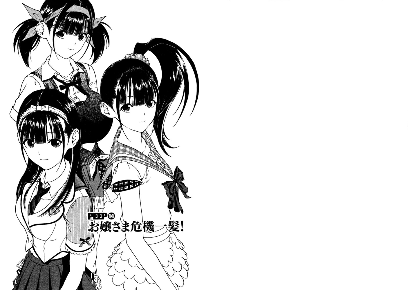 の・ぞ・く保健教師【分冊版】(5)