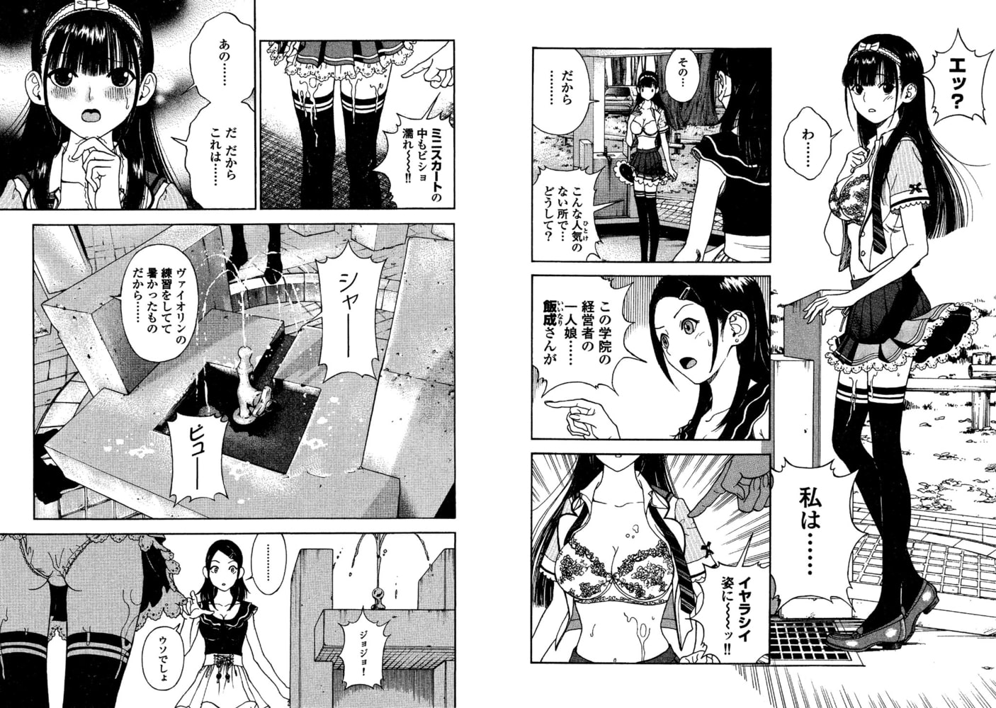 の・ぞ・く保健教師【分冊版】(5)