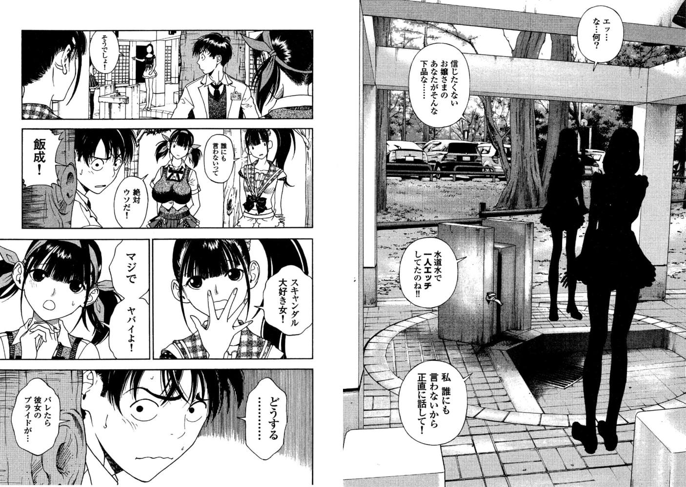 の・ぞ・く保健教師【分冊版】(5)