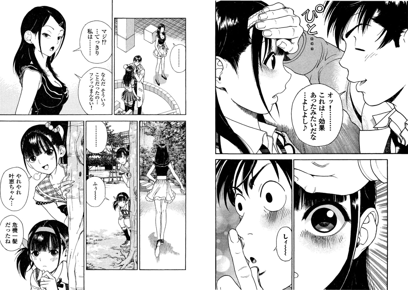 の・ぞ・く保健教師【分冊版】(5)