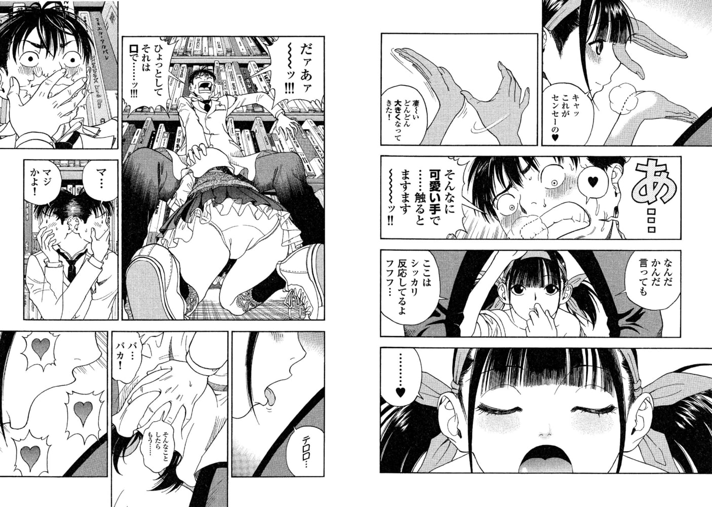 の・ぞ・く保健教師【分冊版】(6)