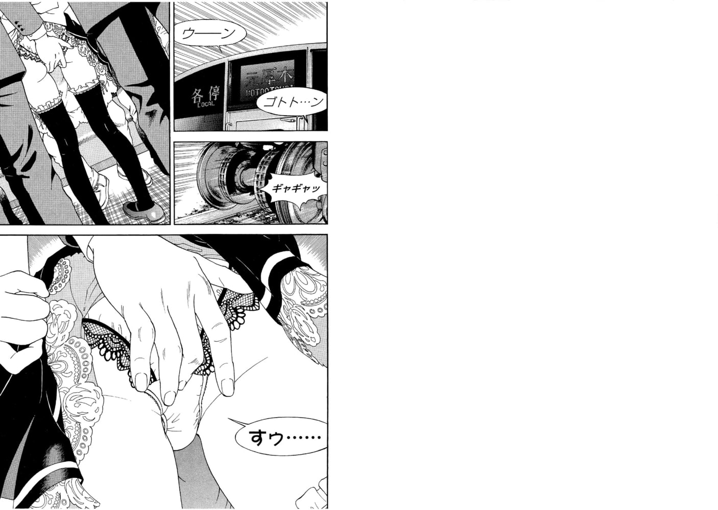 の・ぞ・く保健教師【分冊版】(7)