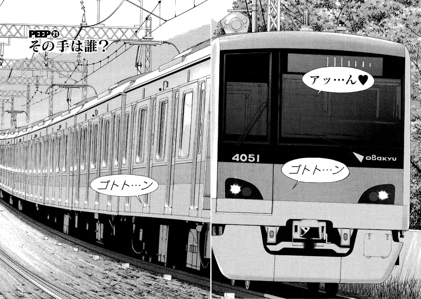 の・ぞ・く保健教師【分冊版】(7)