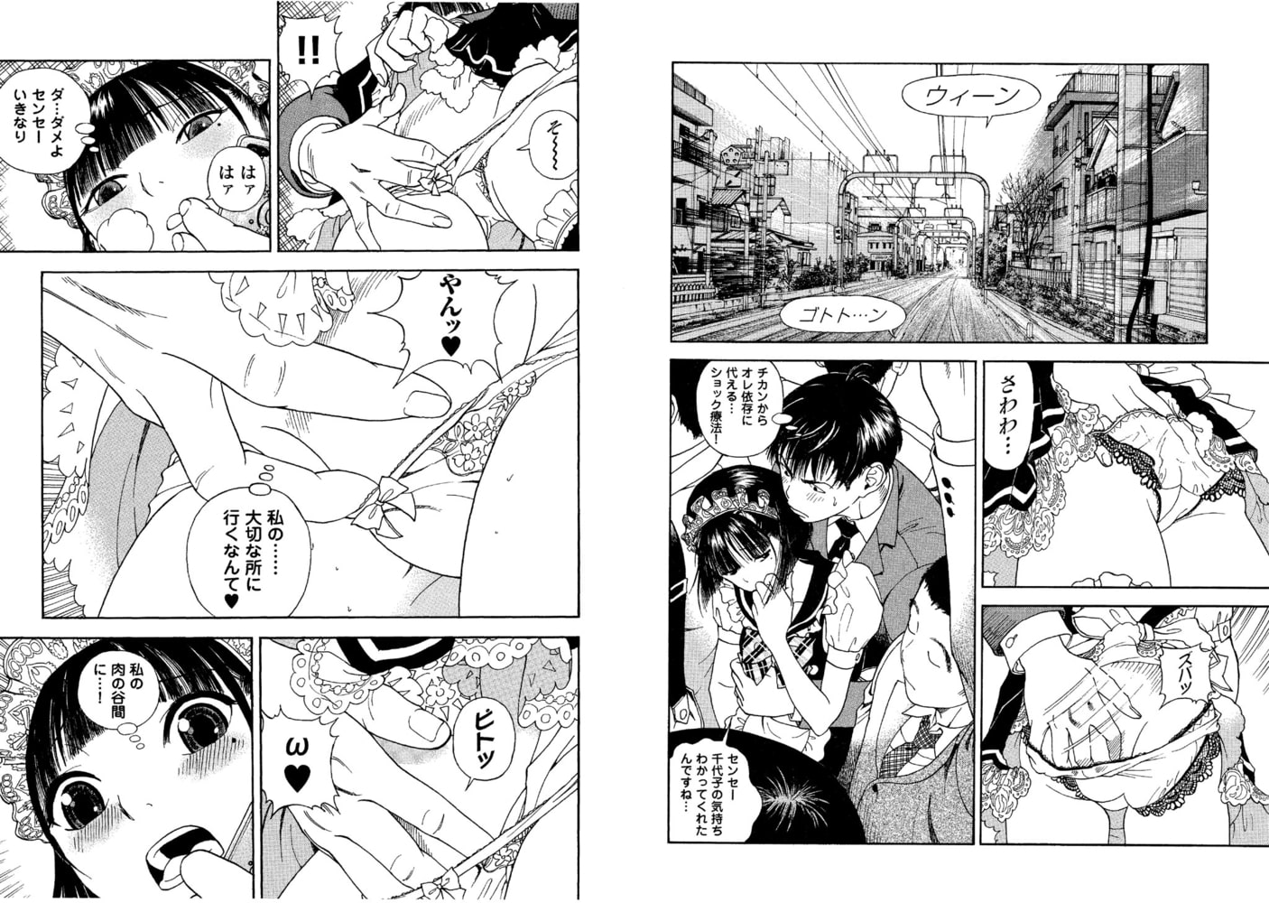 の・ぞ・く保健教師【分冊版】(7)