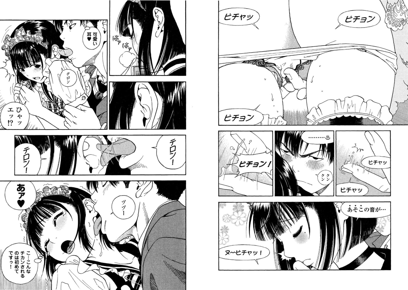 の・ぞ・く保健教師【分冊版】(7)