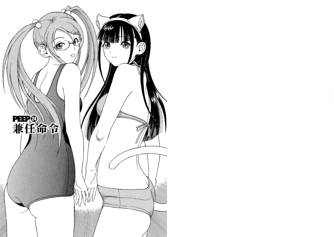 の・ぞ・く保健教師【分冊版】(8)