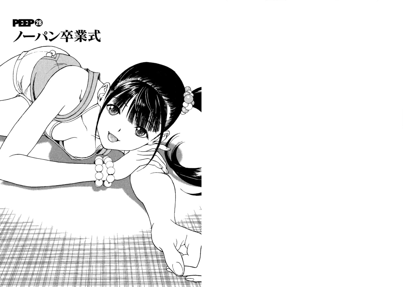 の・ぞ・く保健教師【分冊版】(9)