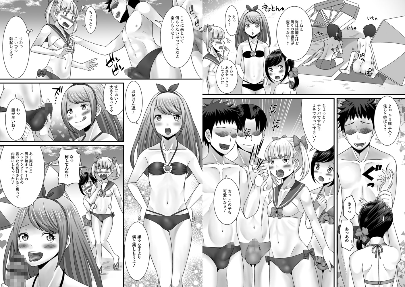 ハッテンビーチ＊強制尻穴デビュー