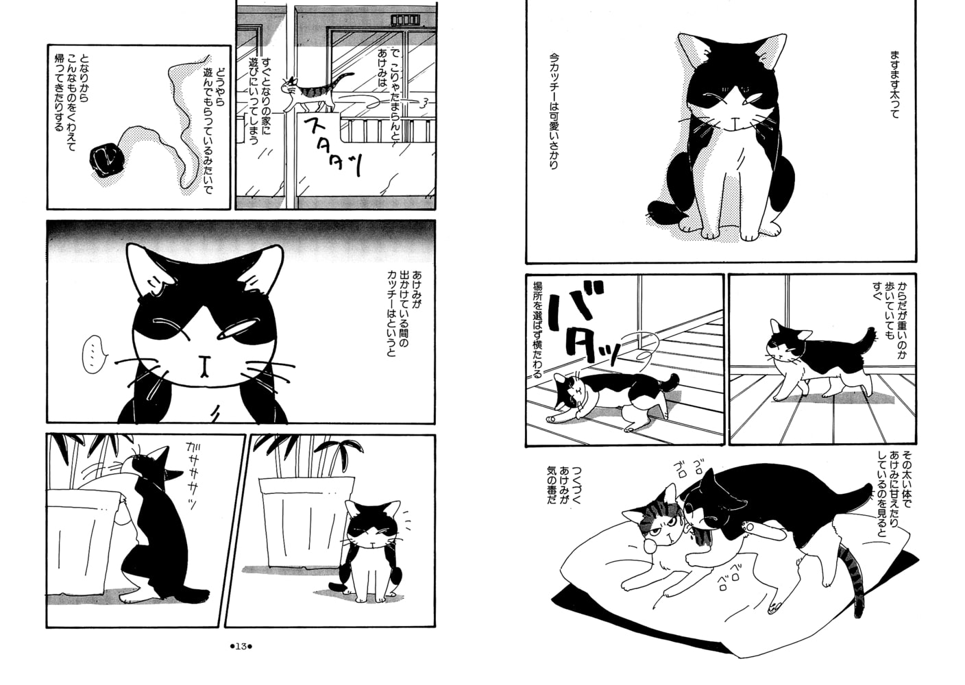 シッポがともだち2 サイバーブックス Dlsite Comipo