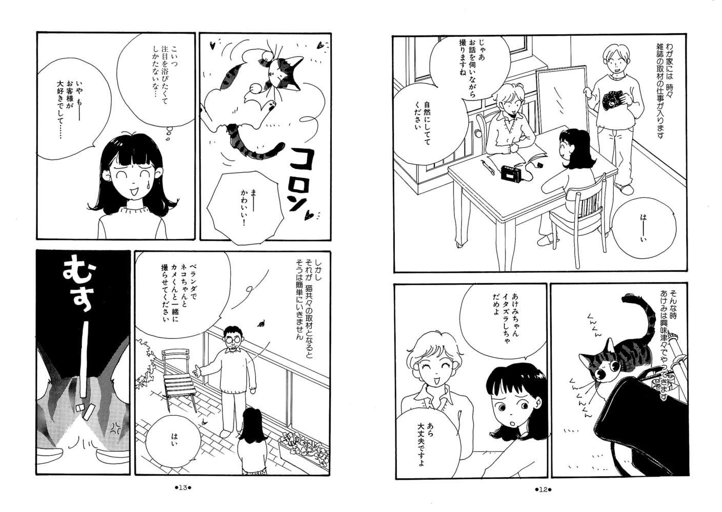 シッポがともだち5 サイバーブックス Dlsite Comipo