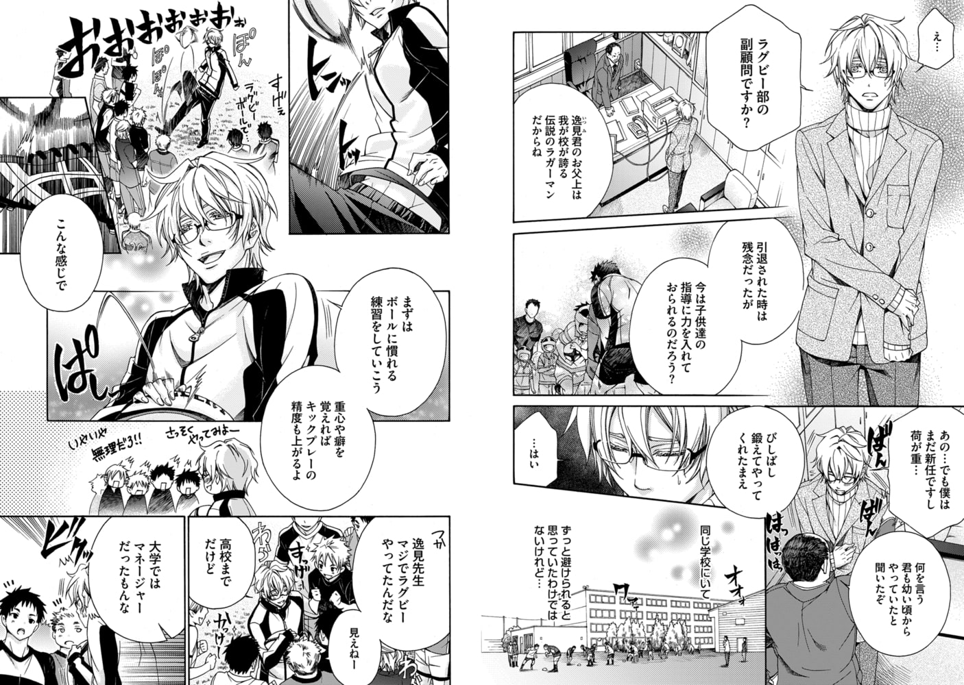 ラグビー部の部室をこんな風に使うのはよくないと思います。【R18版】 画像3