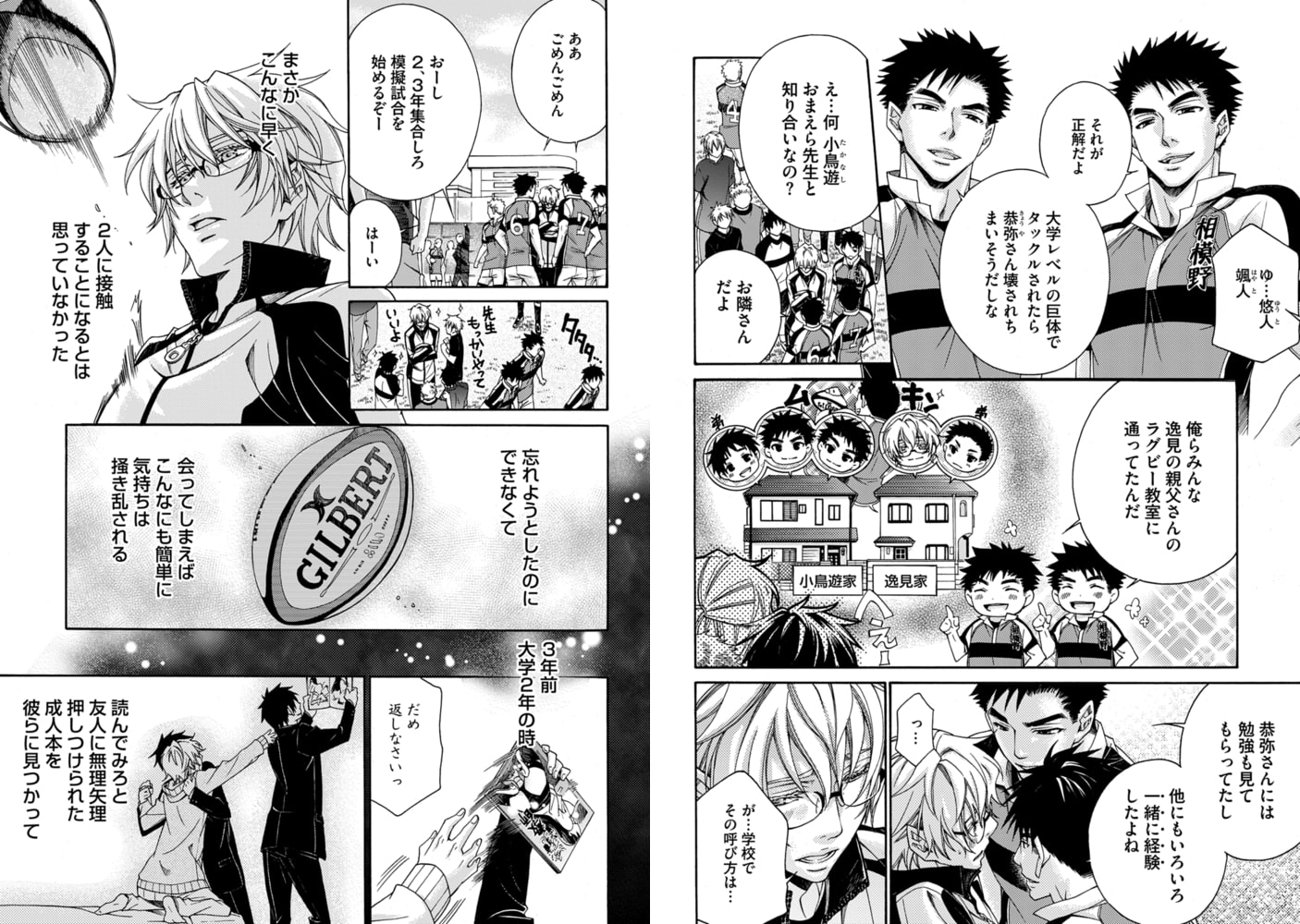 ラグビー部の部室をこんな風に使うのはよくないと思います。【R18版】 画像4