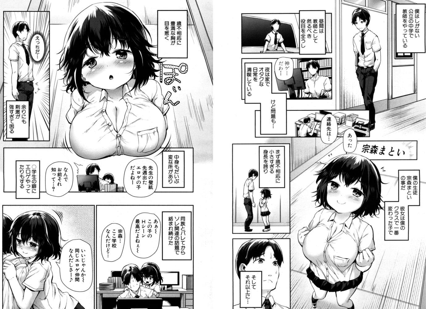宗森まといは離れない（崎森ダン）