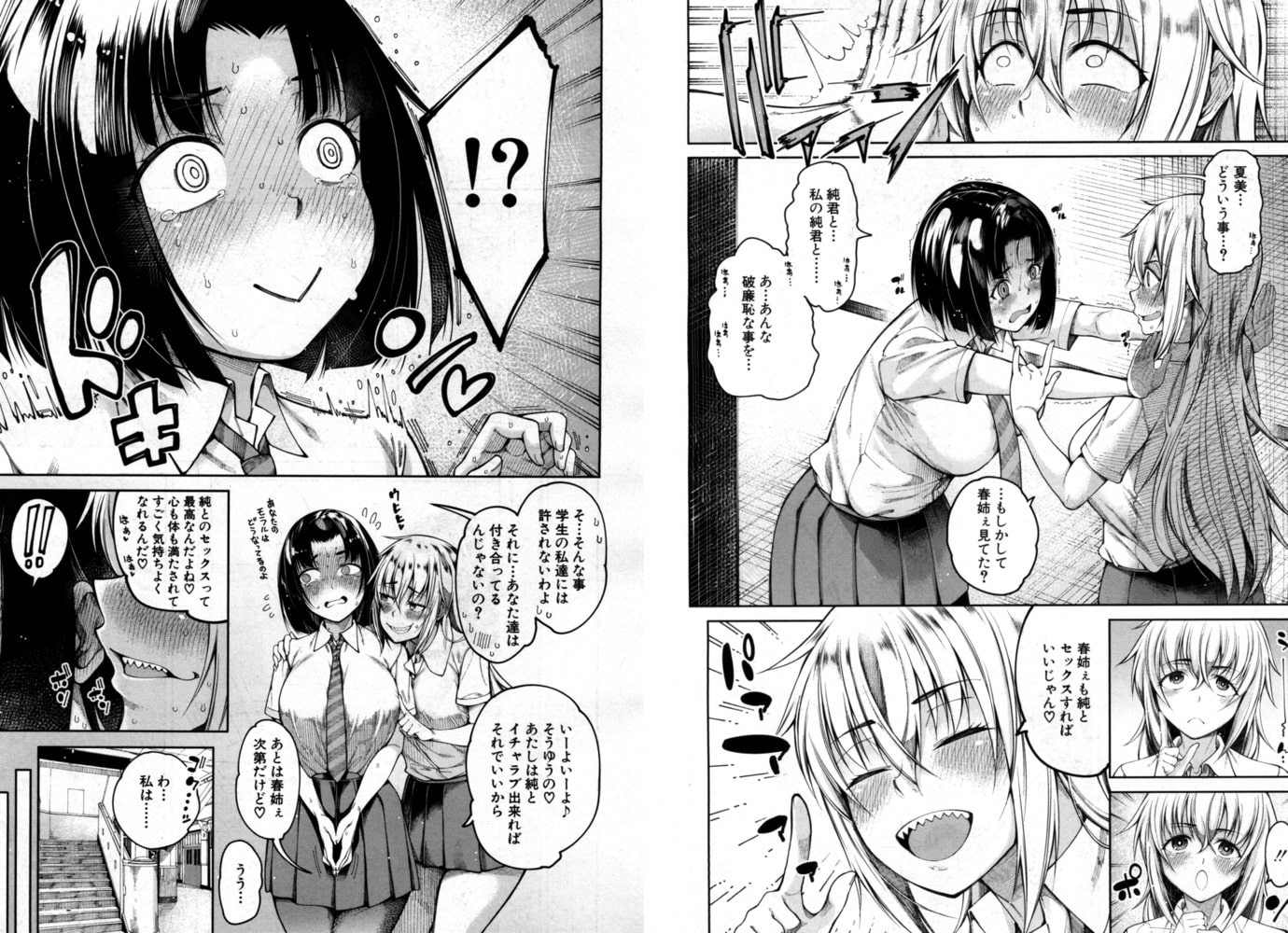 勅使河原家の居候〈第2話〉（たらかん）