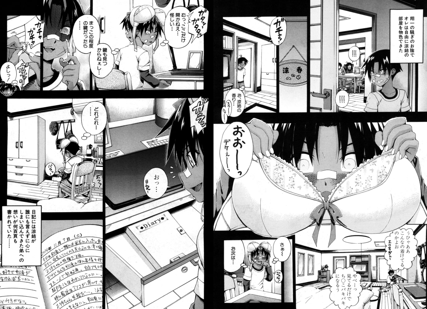 ドッペルはお姉ちゃんとHしたい!〈第3話〉（前川ハヤト）