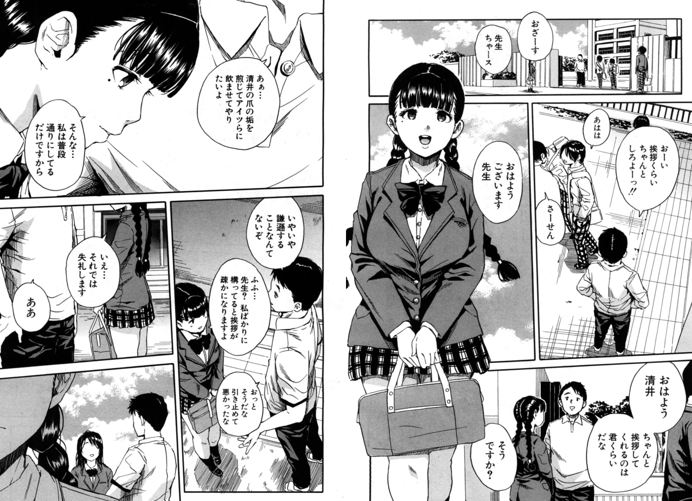 清く正しくいやらしく（千要よゆち）