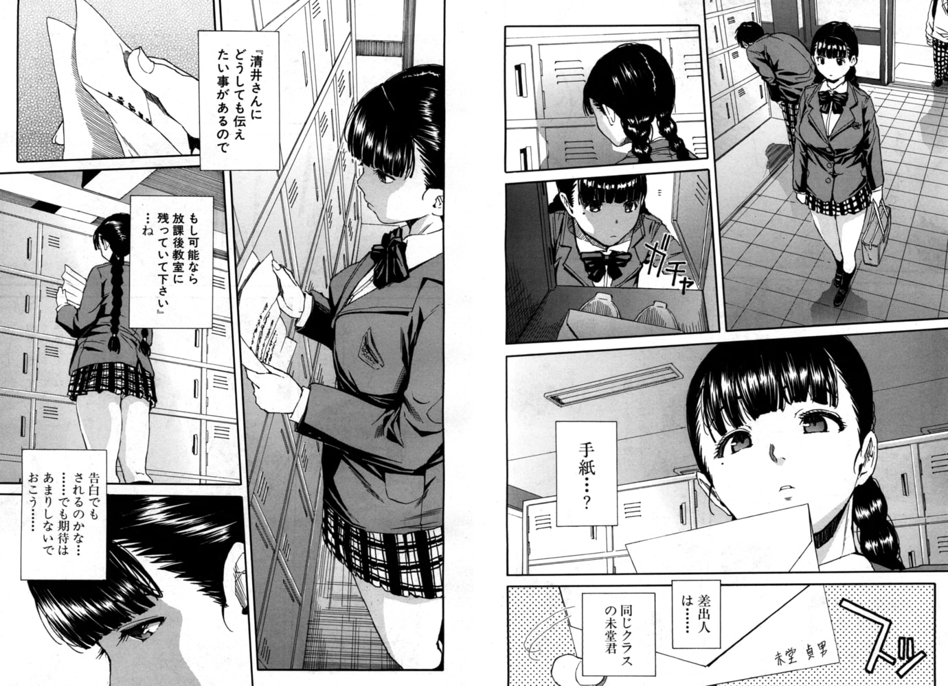 清く正しくいやらしく（千要よゆち）