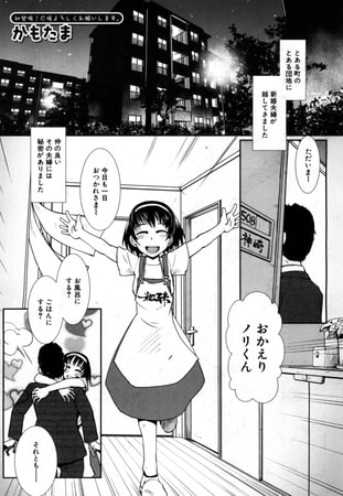 ひとづま ふたなり みつどもえ（かもたま）
