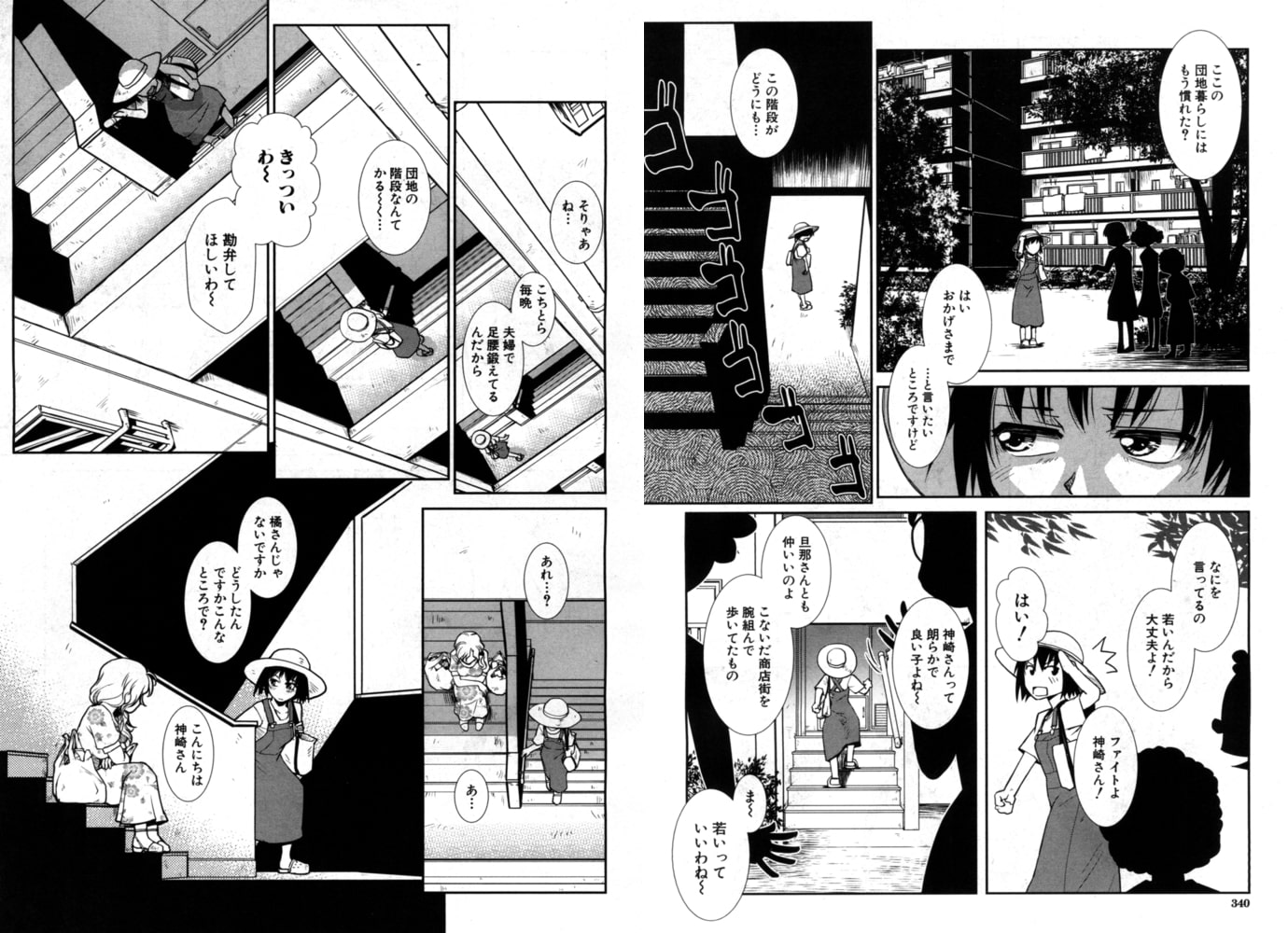 ひとづま ふたなり みつどもえ（かもたま）