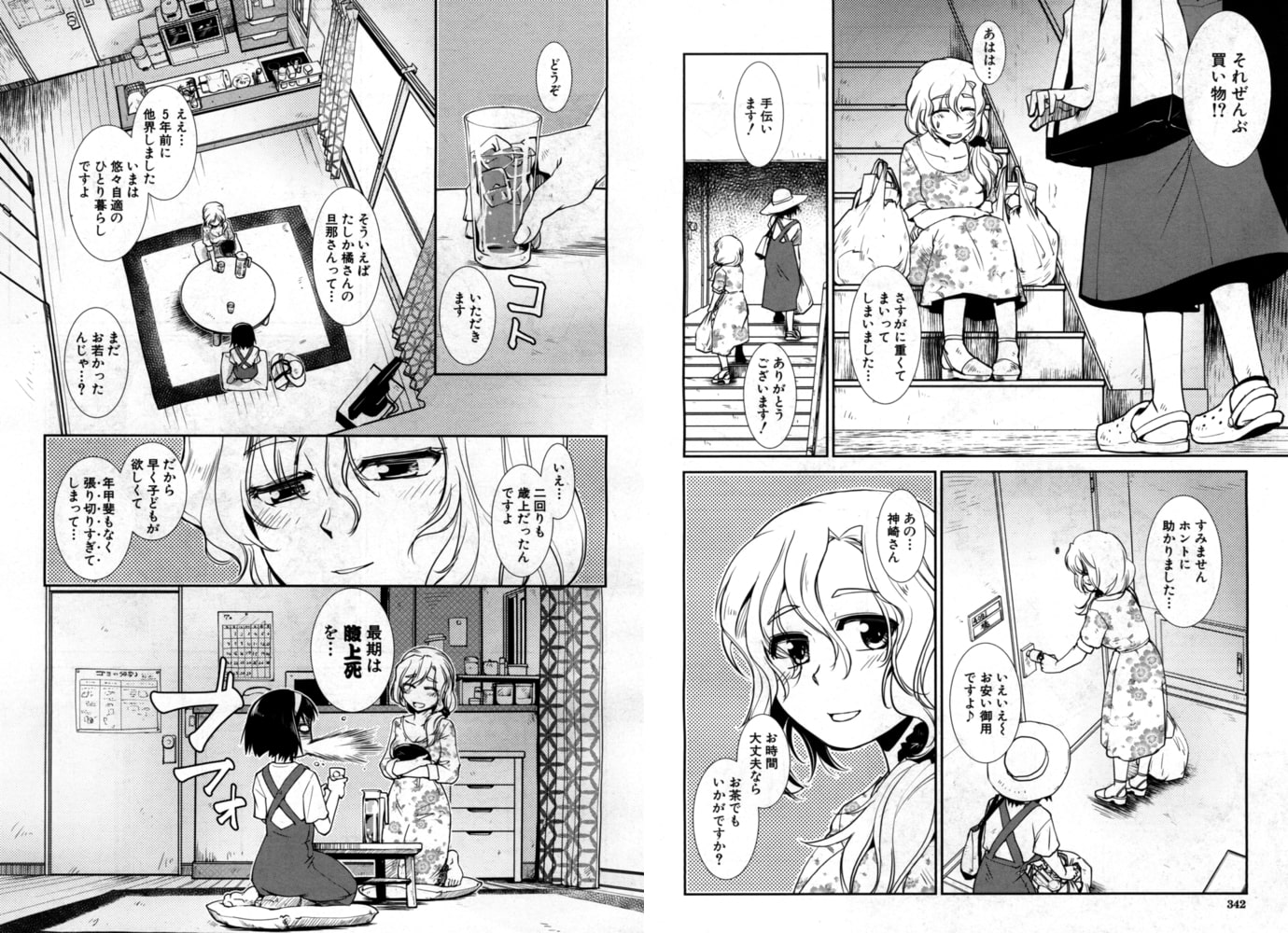 ひとづま ふたなり みつどもえ（かもたま）