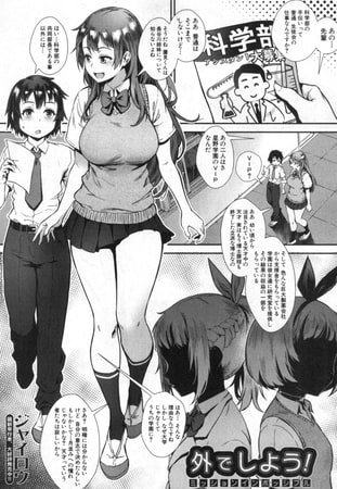 外でしよう!ミッションインポッシブル(ジャイロウ) 外でしよう!ミッションインポッシブル(ジャイロウ)